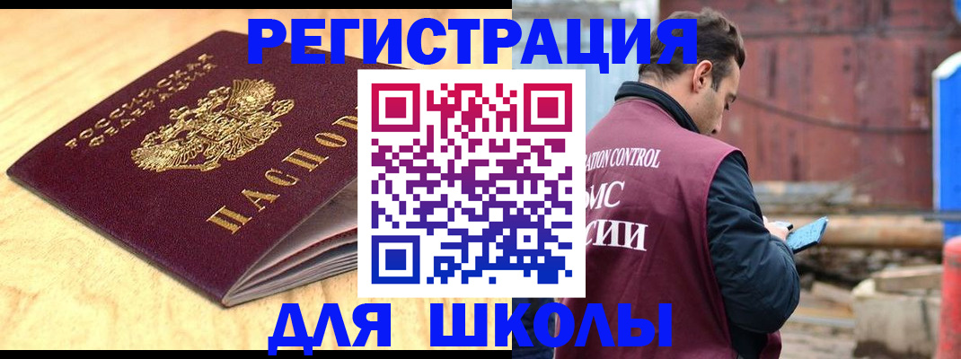 прописка ребенка в Курганинске