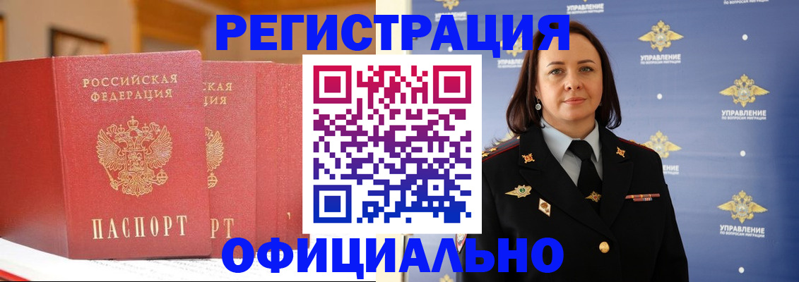 прописка поиск в Курганинске