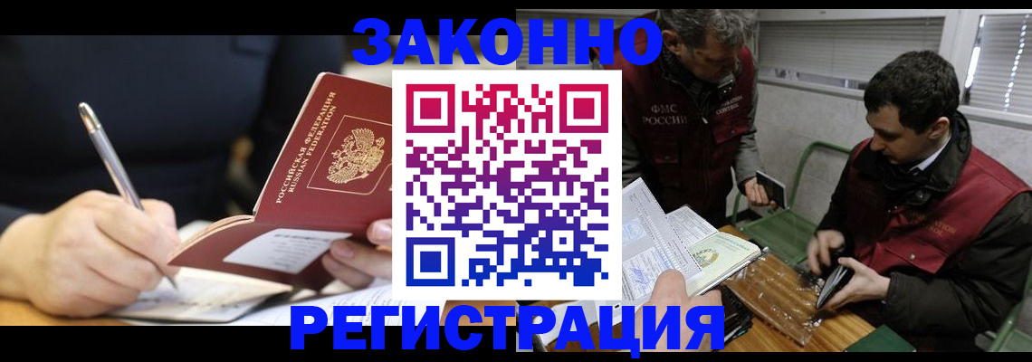 временная регистрация адрес в Курганинске