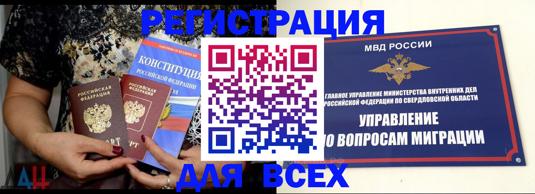временная регистрация собственник в Курганинске