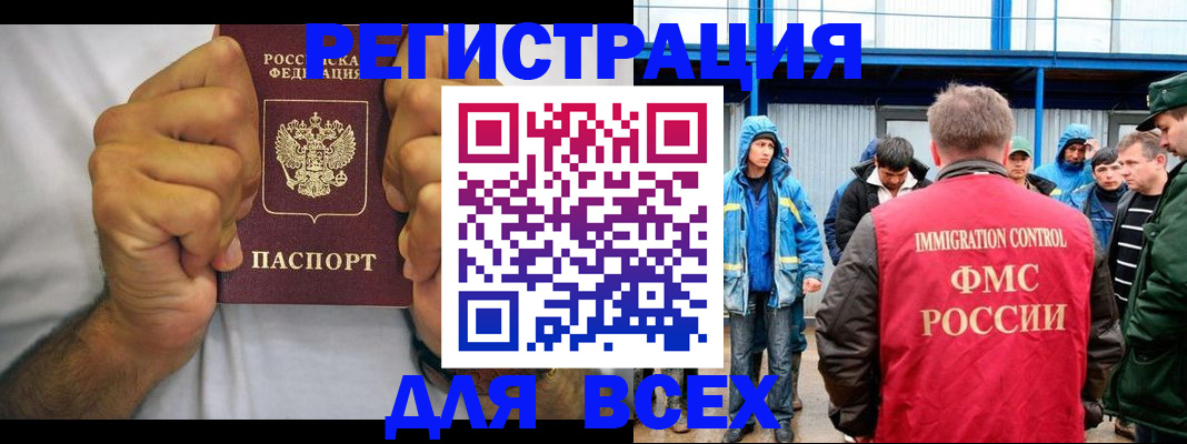 прописка для военкомата в Курганинске
