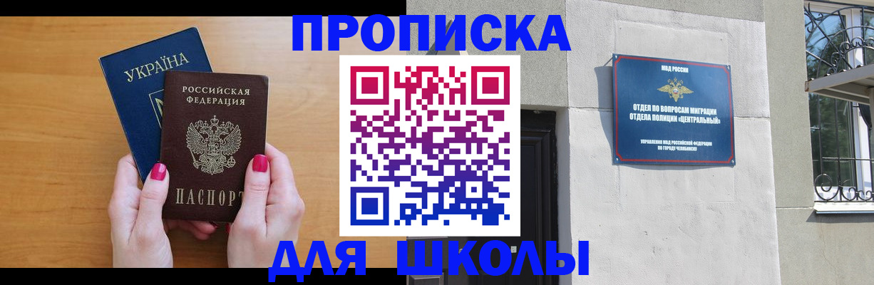 прописка для кредита в Курганинске